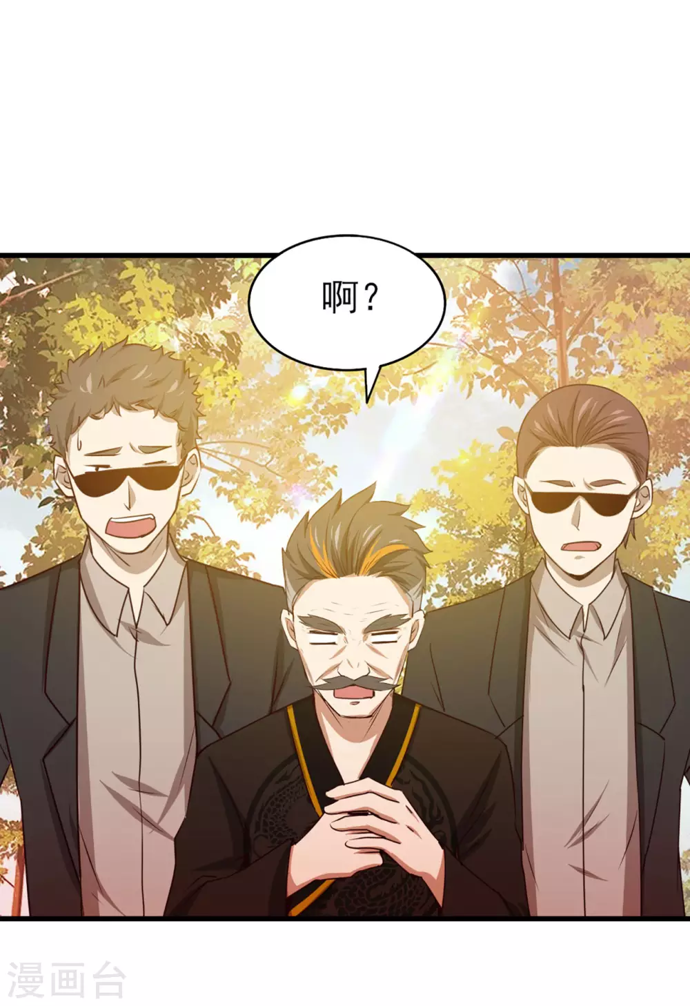 第286话 残剑必须要到手！ 第4页