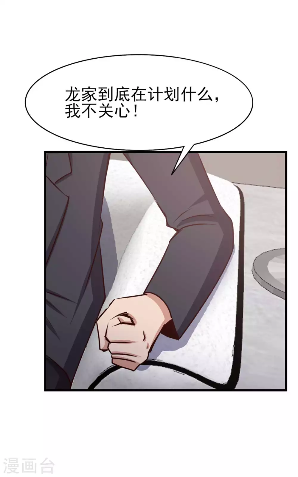 第285话 多加小心 第3页