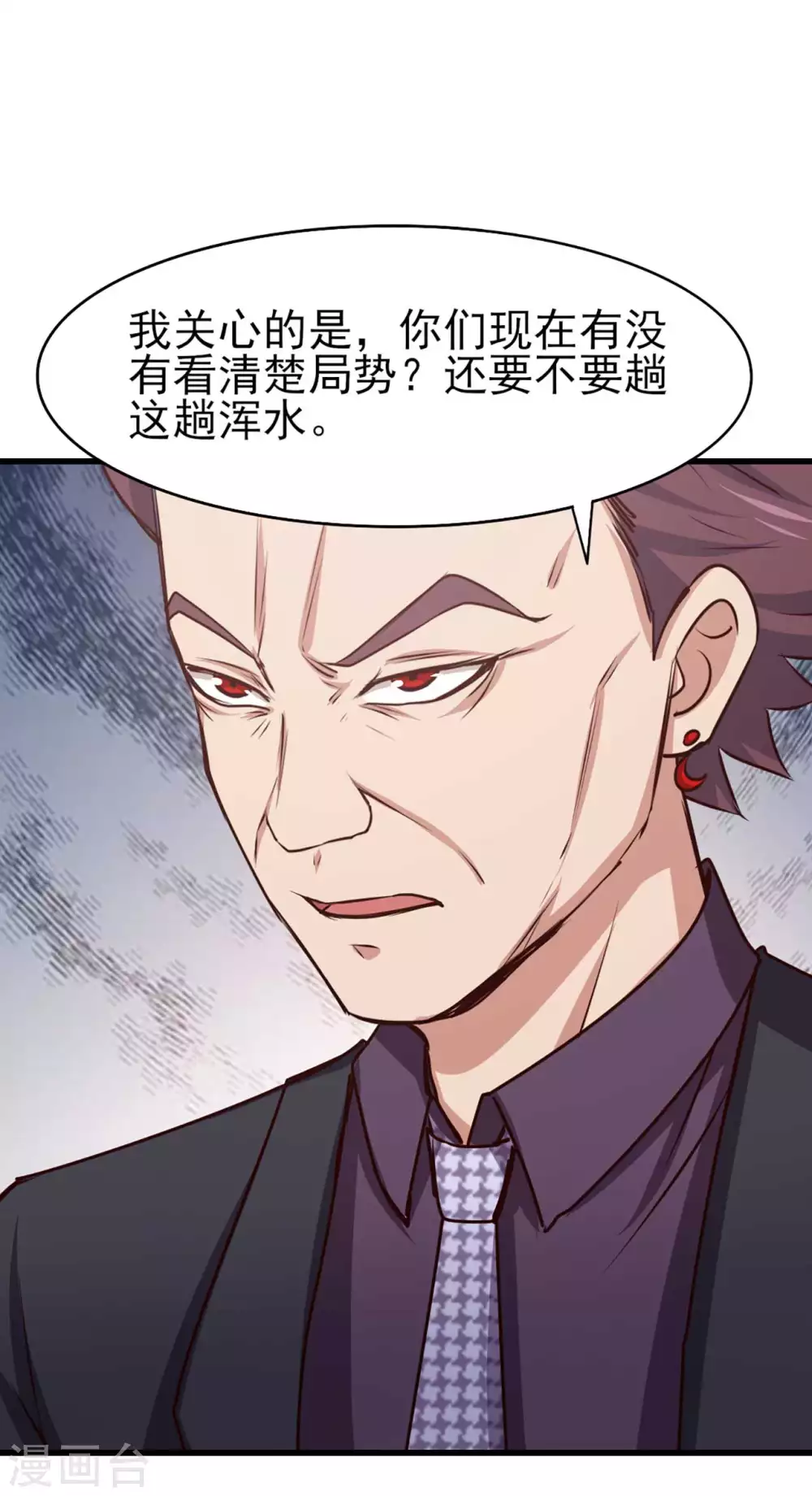 第285话 多加小心 第4页