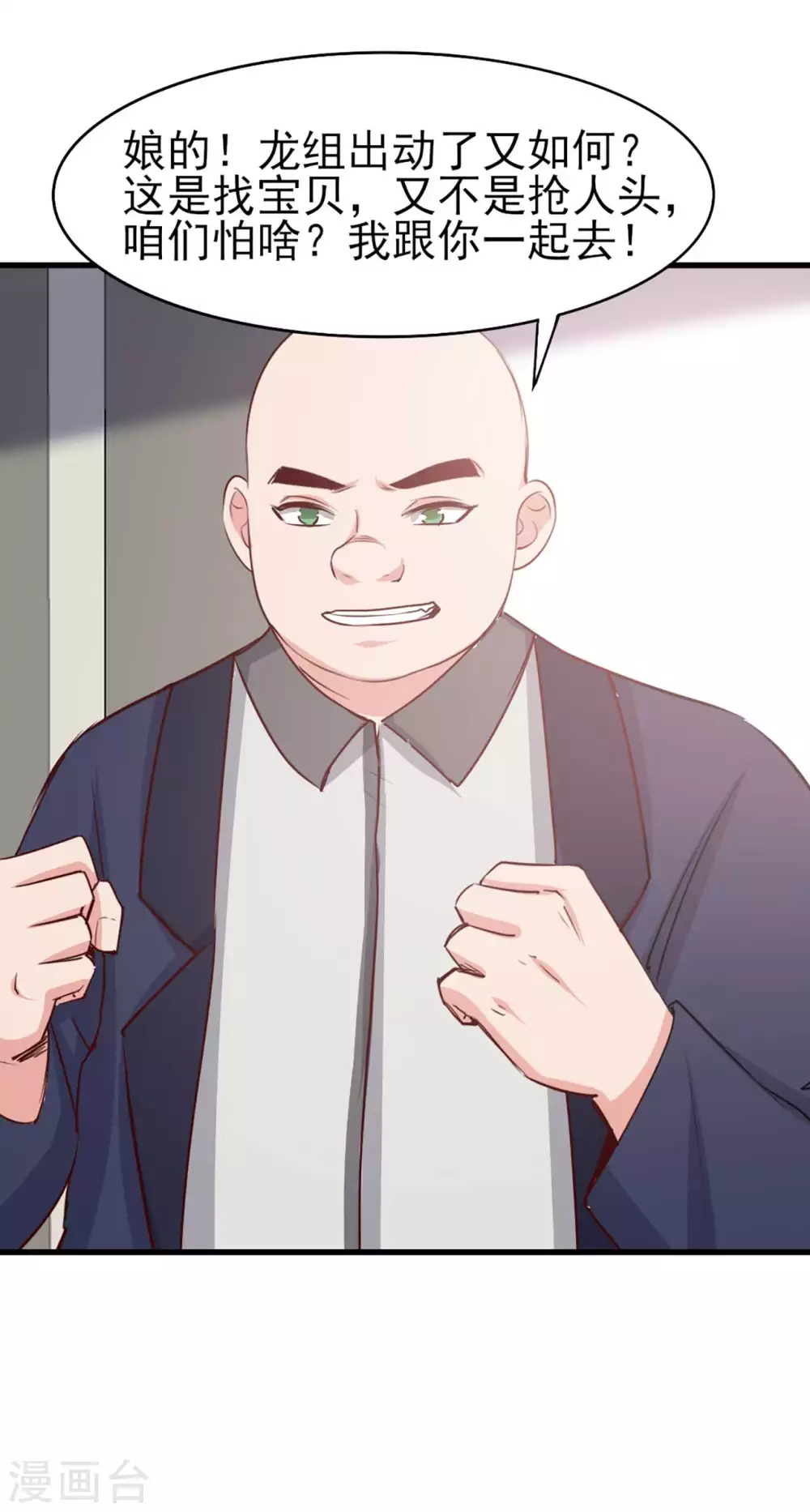 第285话 多加小心 第9页