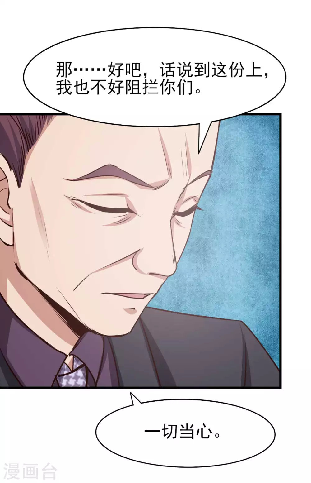 第285话 多加小心 第11页