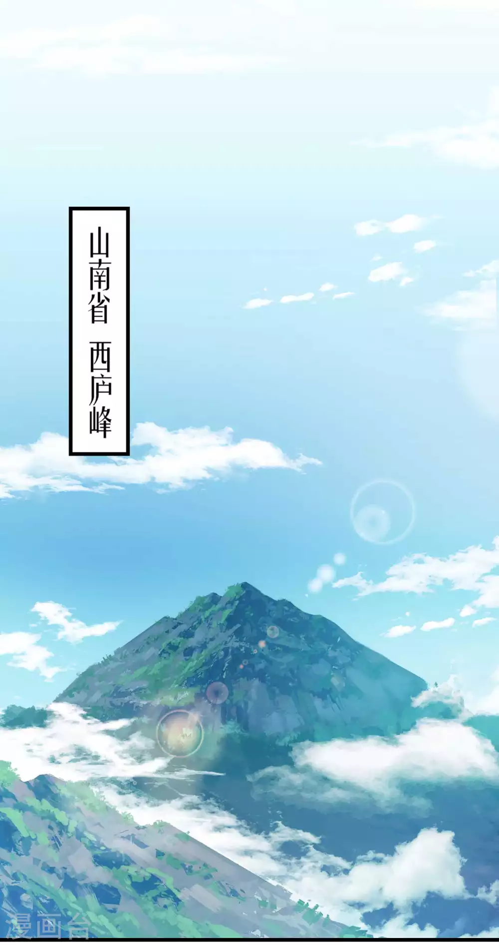 第285话 多加小心 第13页