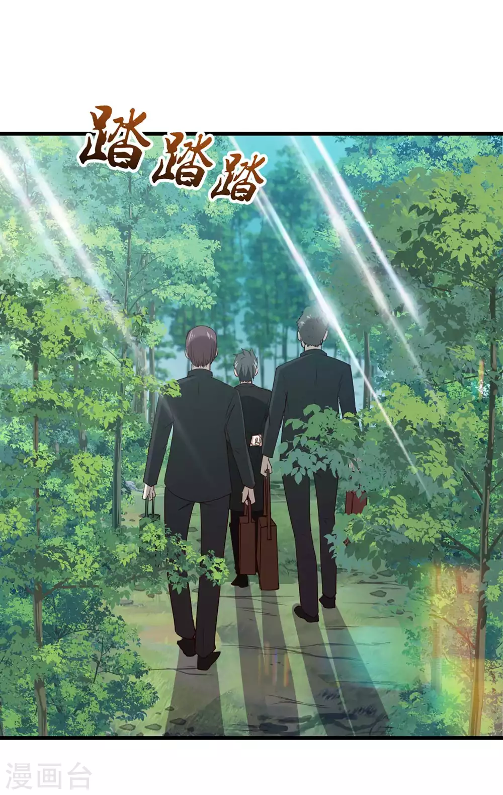 第285话 多加小心 第14页