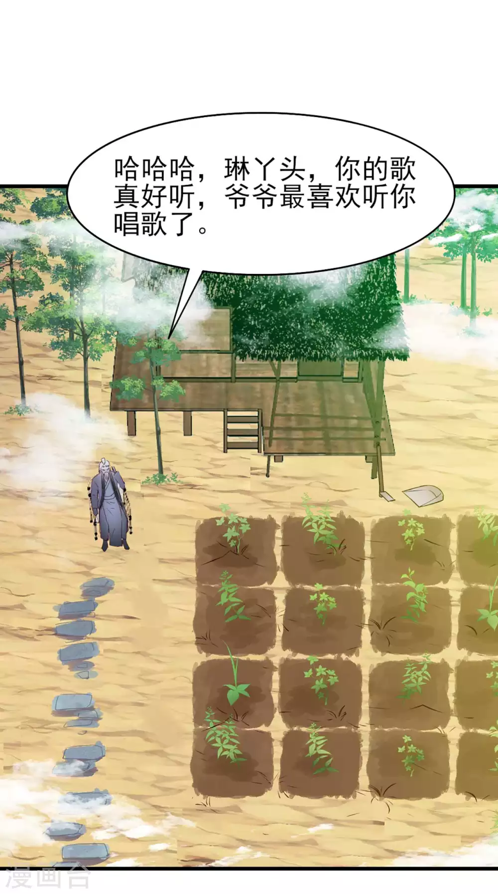 第285话 多加小心 第19页