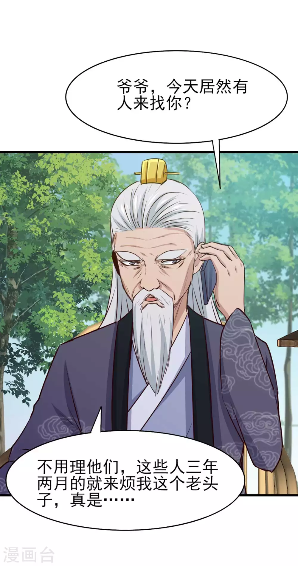 第285话 多加小心 第22页