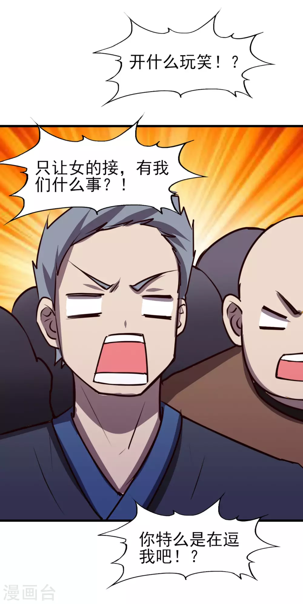 第284话 黑晶矿石 第2页
