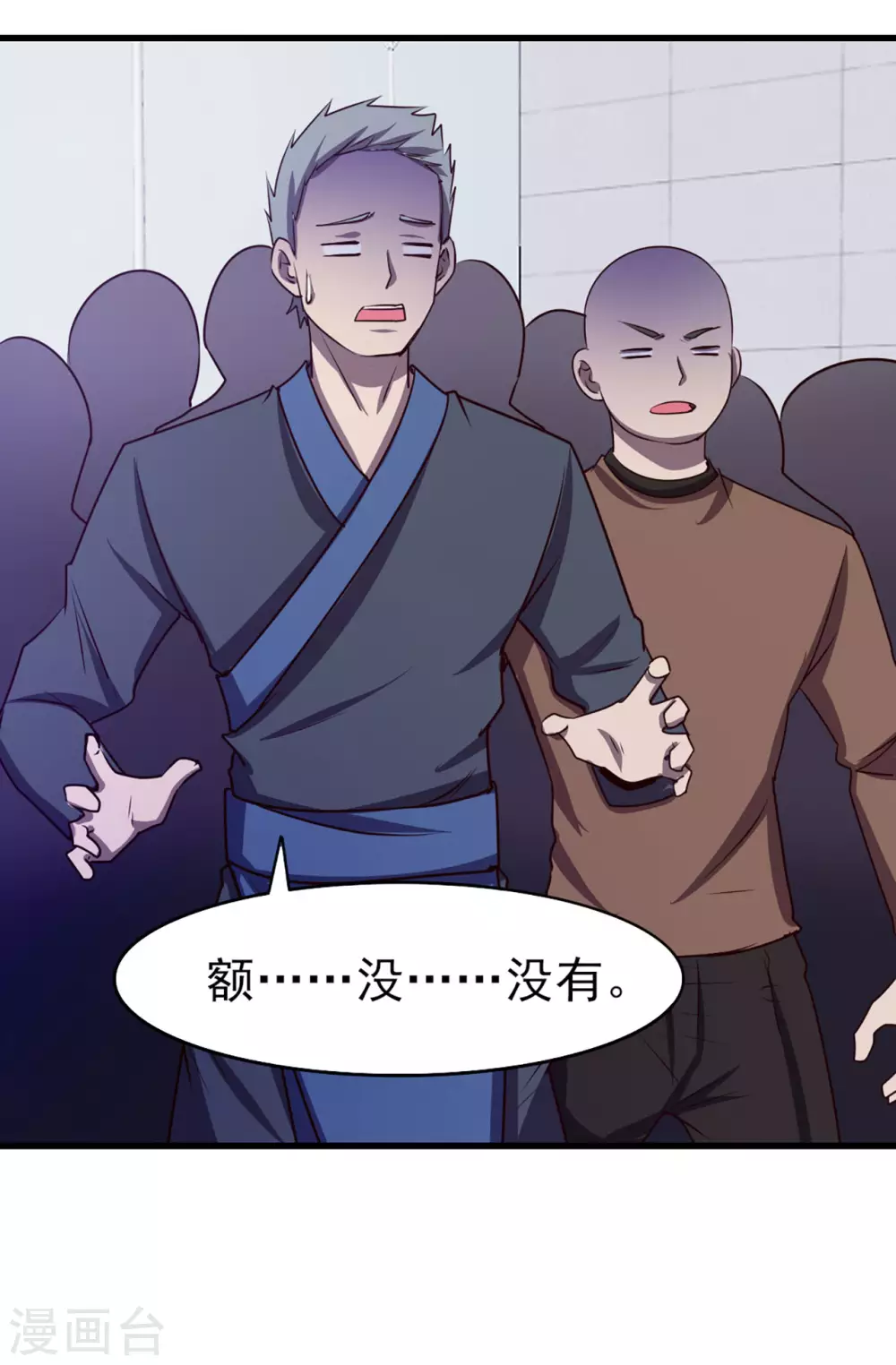 第284话 黑晶矿石 第4页