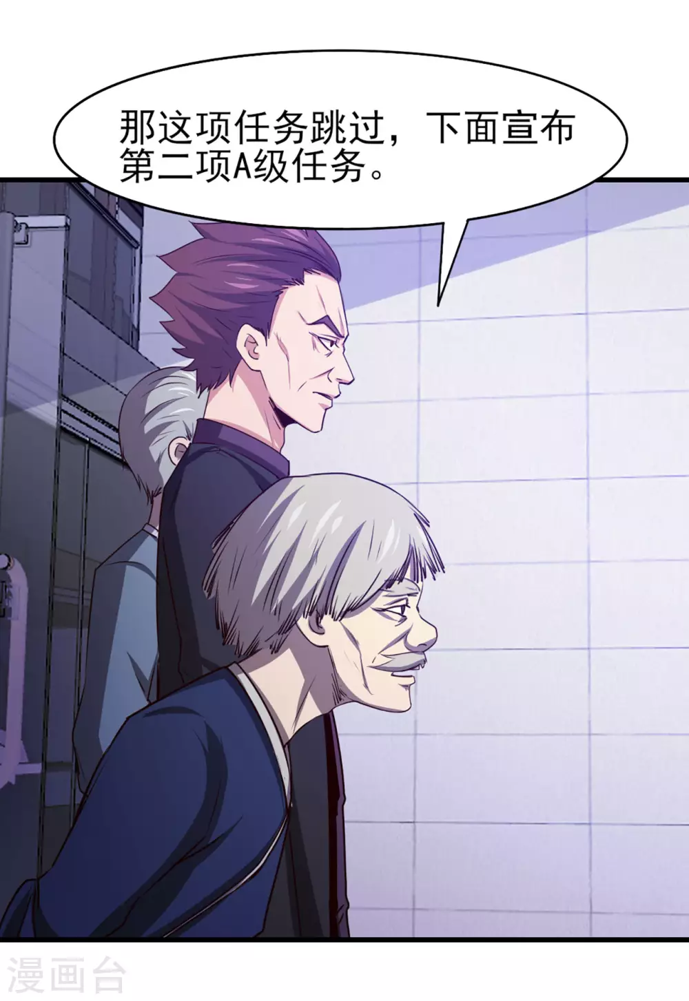 第284话 黑晶矿石 第10页
