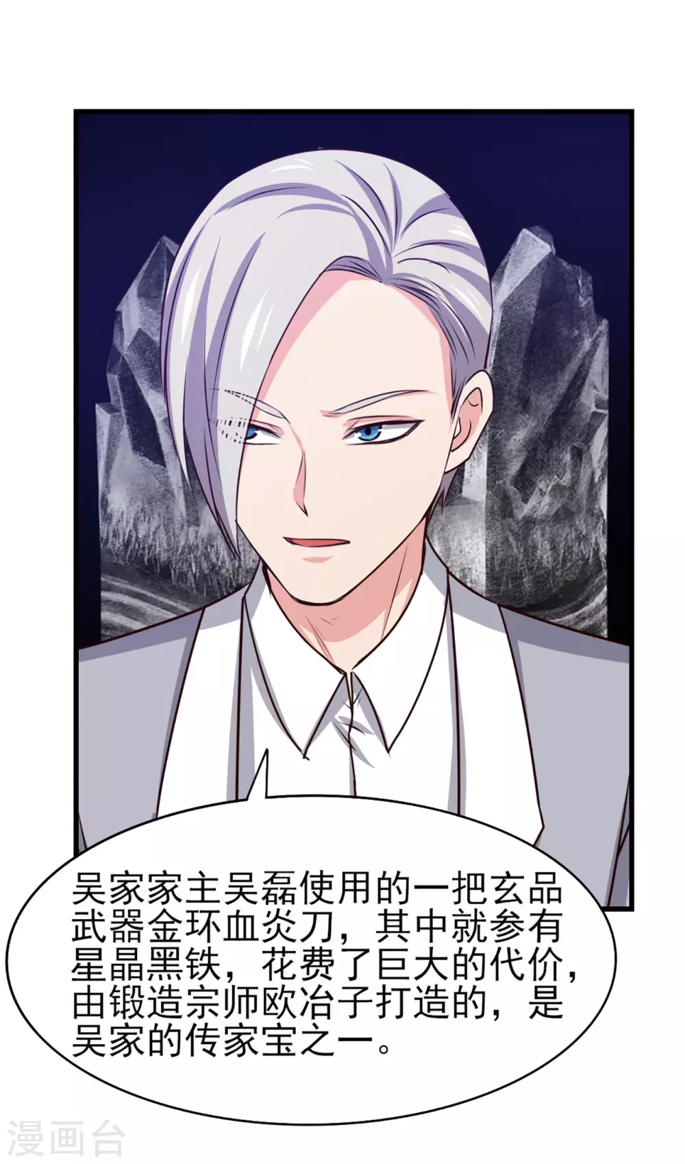 第284话 黑晶矿石 第14页