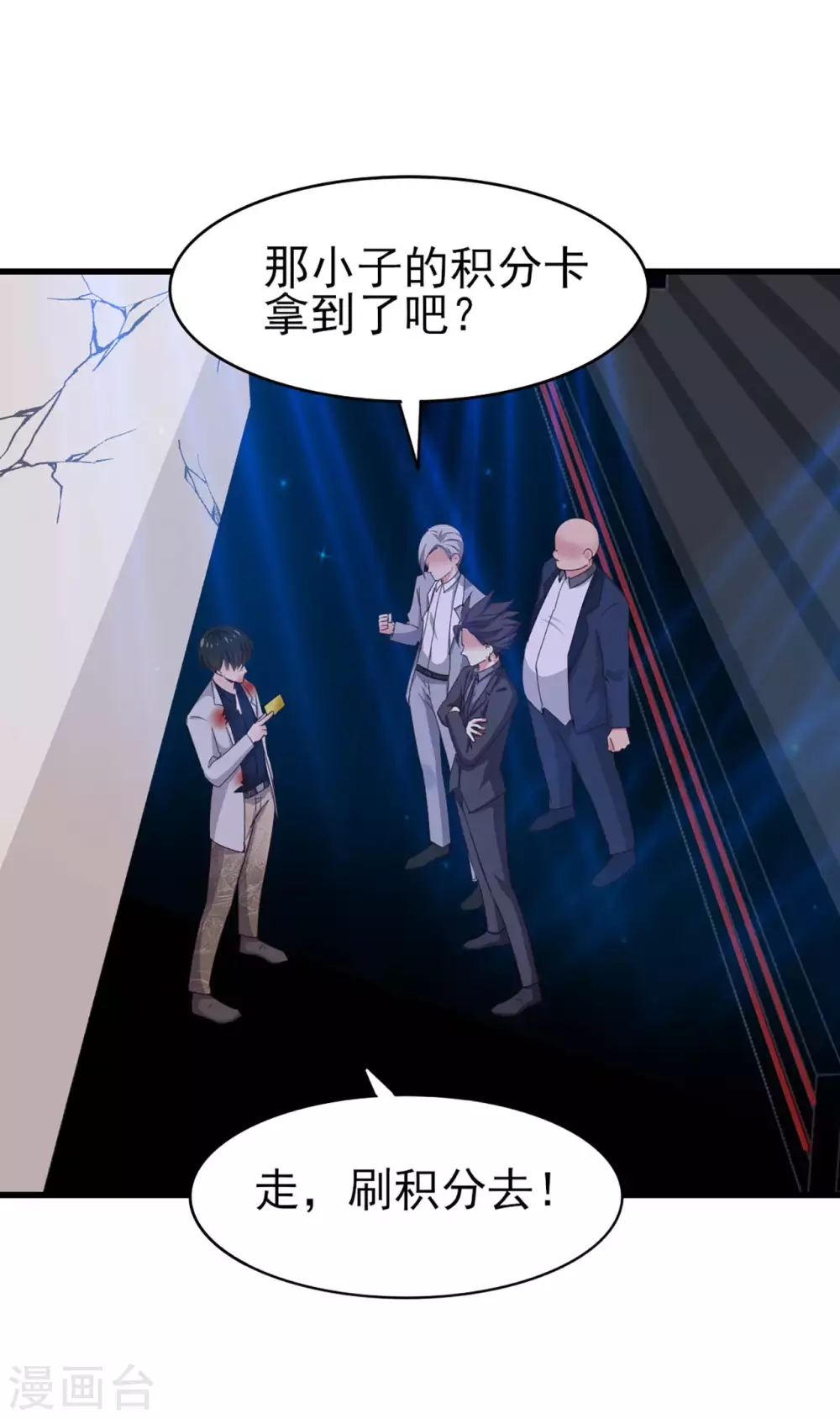 第283话 A级任务无压力！ 第2页