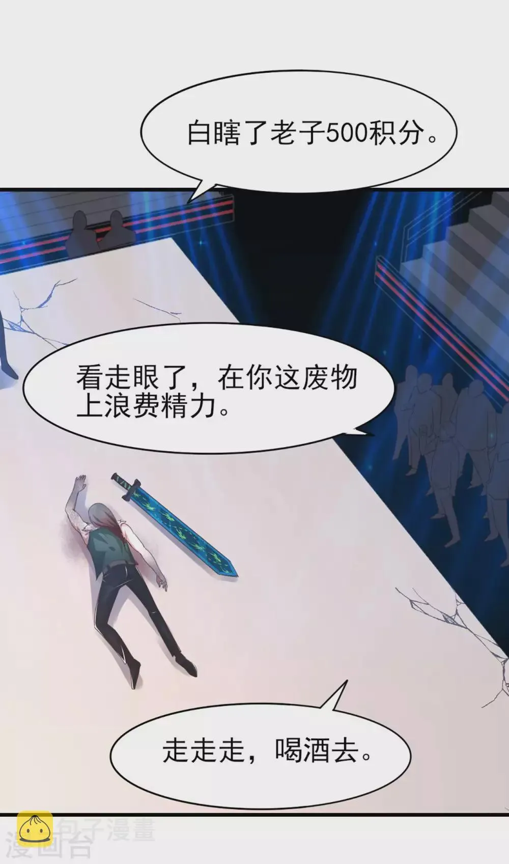 第283话 A级任务无压力！ 第3页
