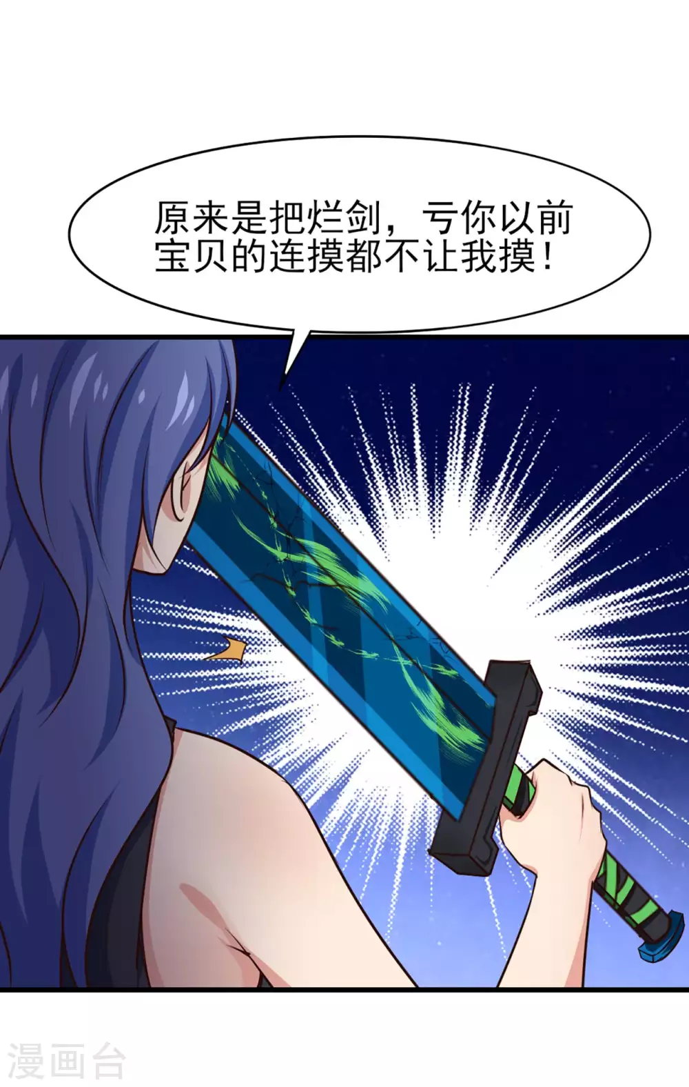 第283话 A级任务无压力！ 第5页