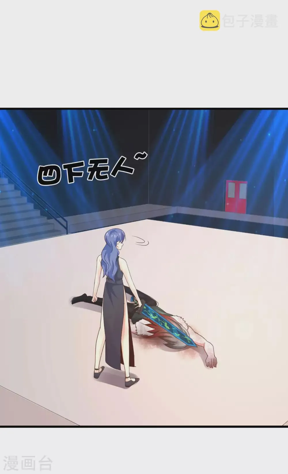 第283话 A级任务无压力！ 第8页