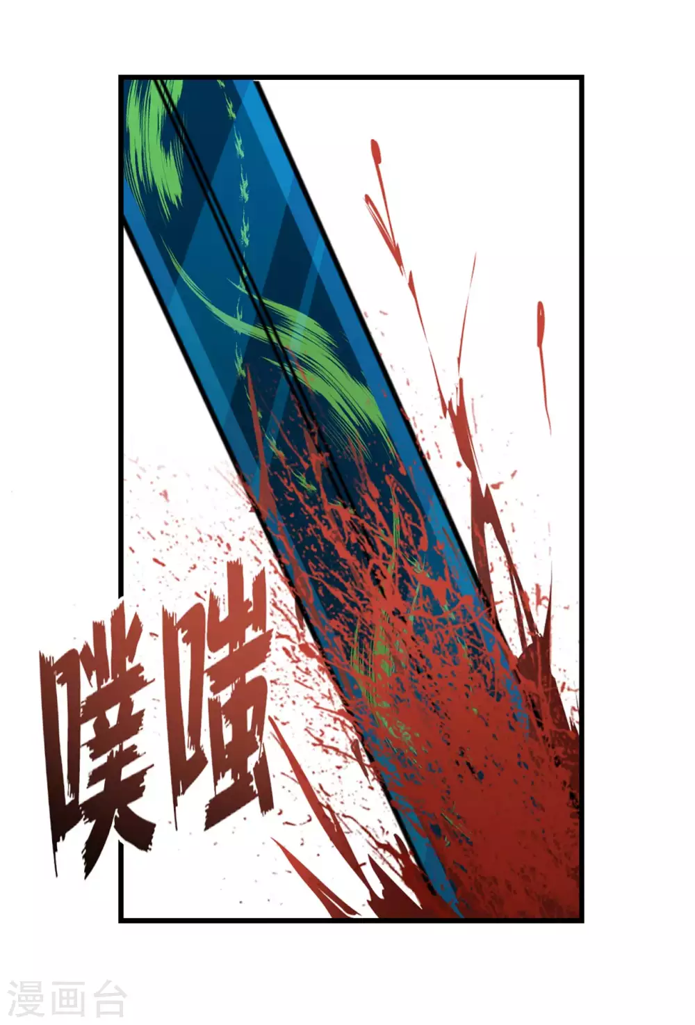第283话 A级任务无压力！ 第10页