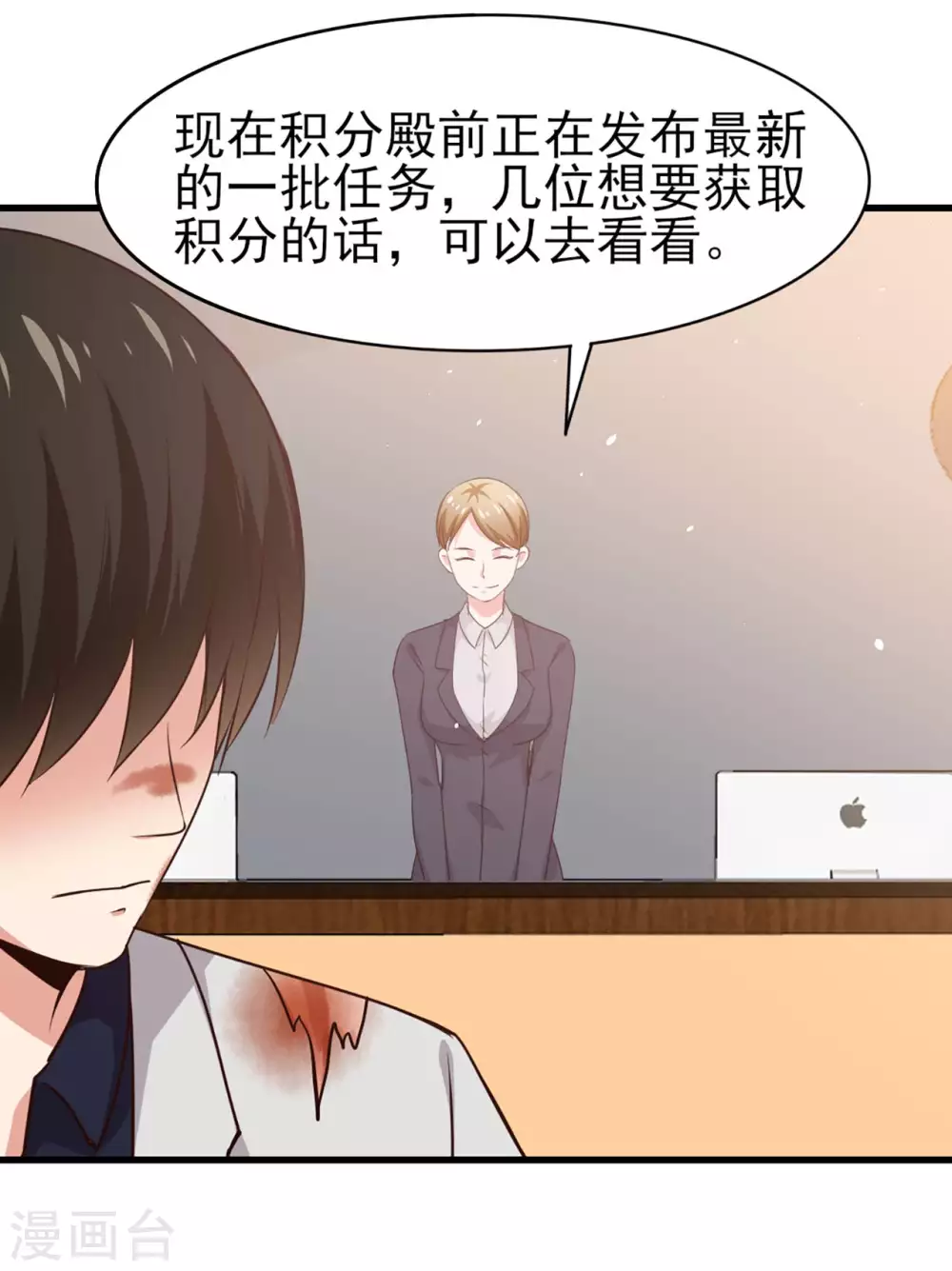 第283话 A级任务无压力！ 第15页