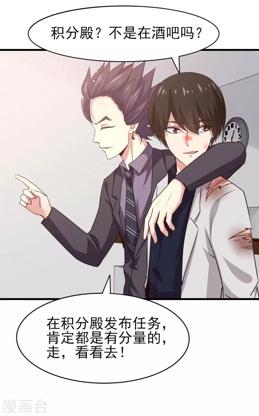第283话 A级任务无压力！ 第16页