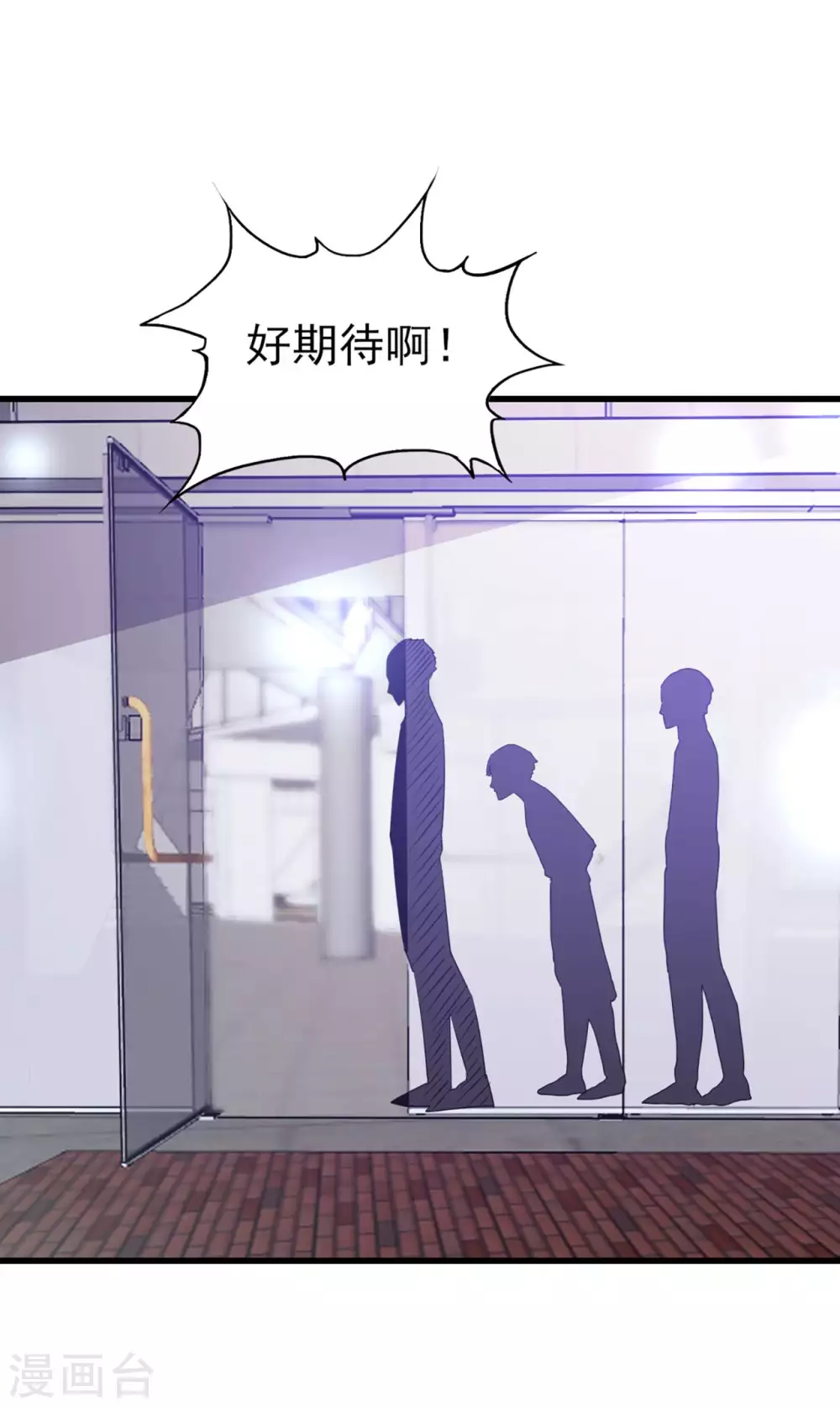 第283话 A级任务无压力！ 第20页
