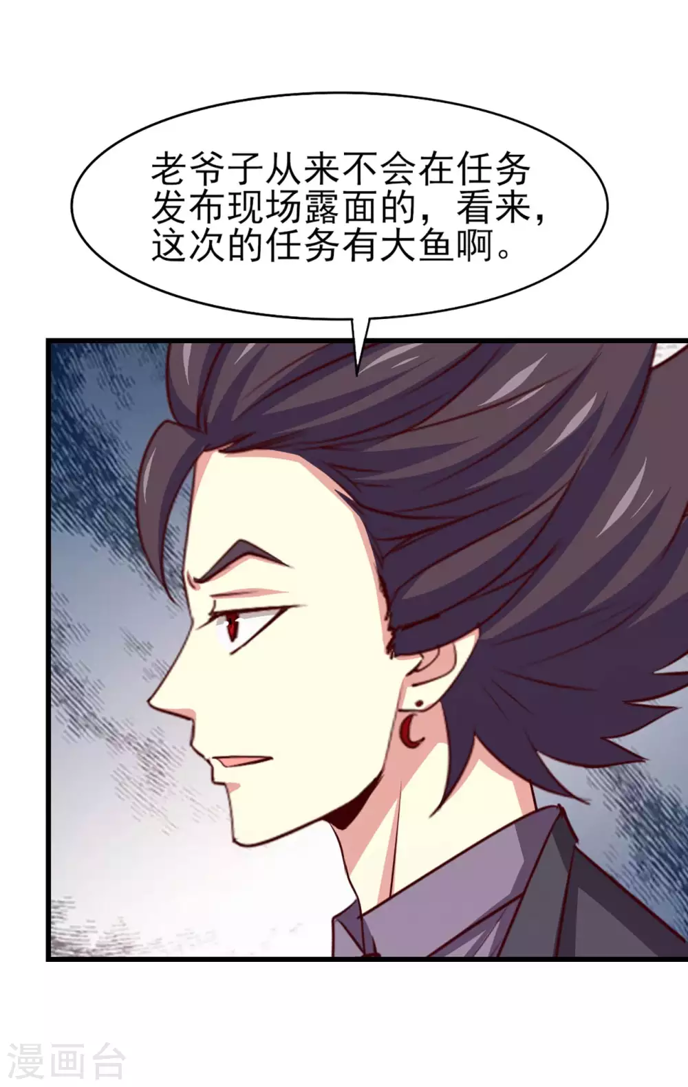 第283话 A级任务无压力！ 第23页