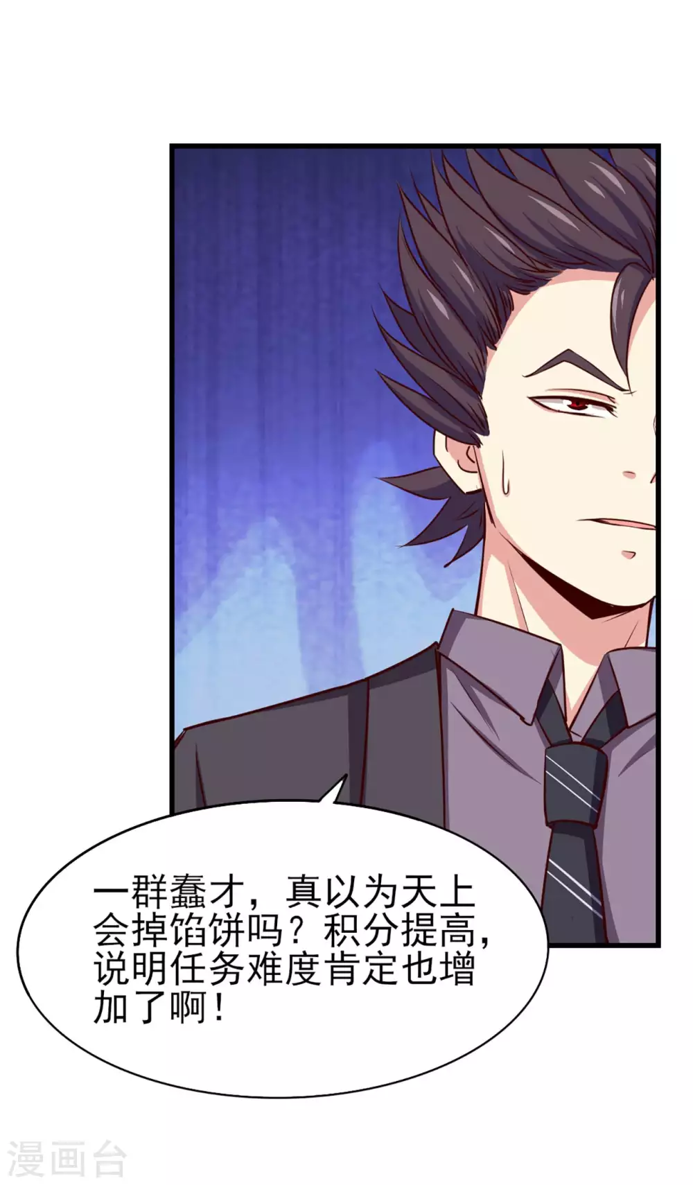第283话 A级任务无压力！ 第27页