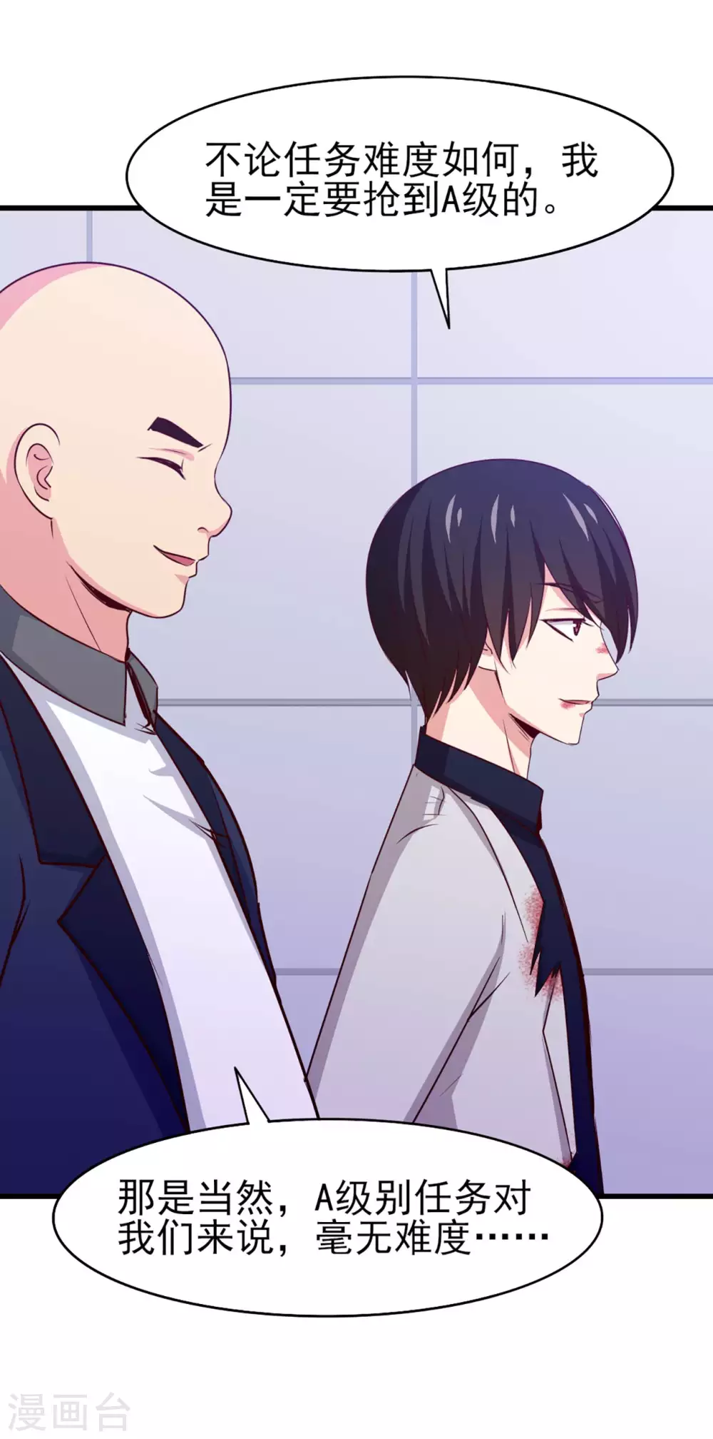 第283话 A级任务无压力！ 第28页