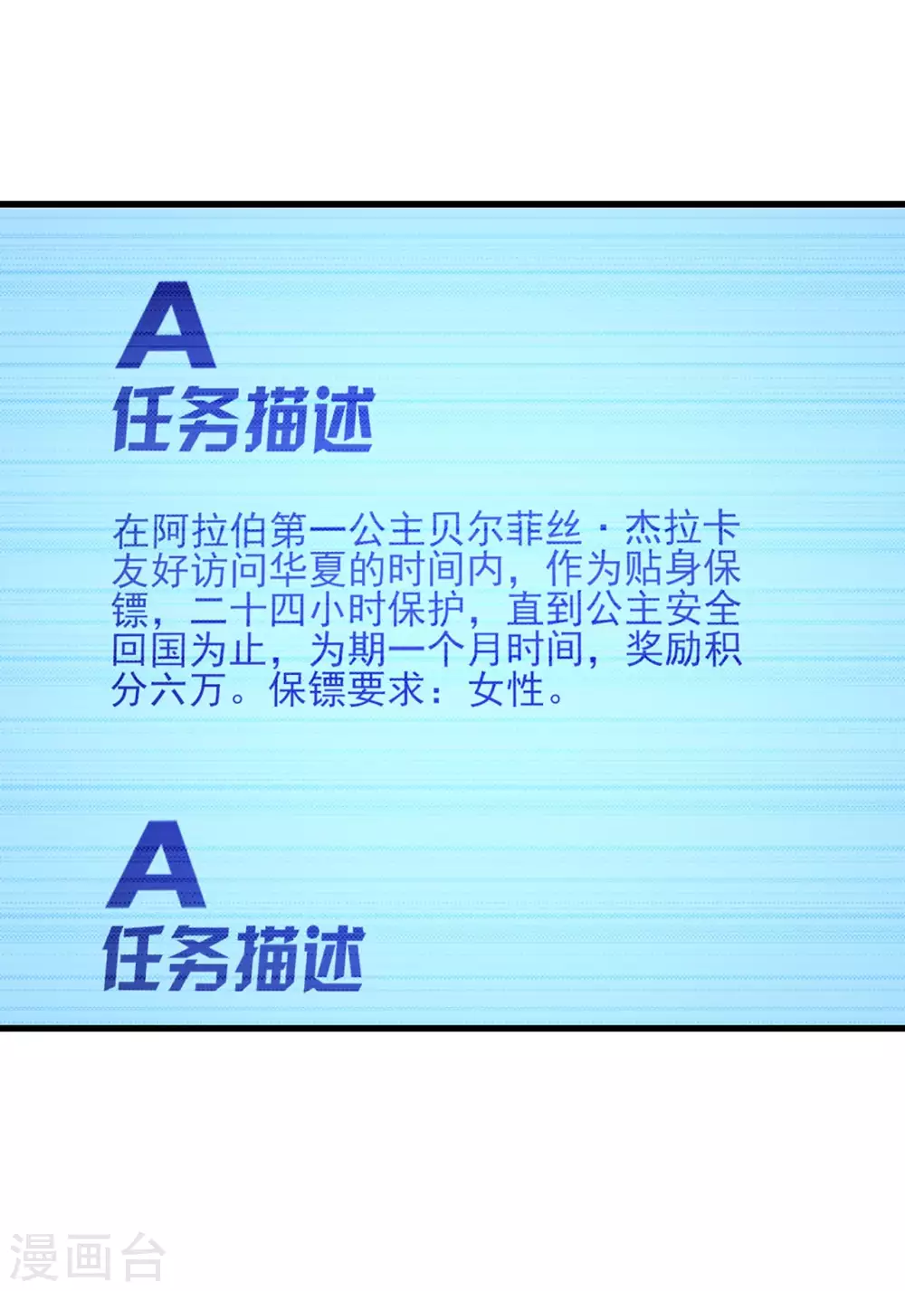 第283话 A级任务无压力！ 第29页