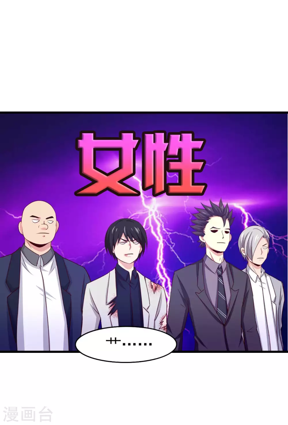 第283话 A级任务无压力！ 第30页