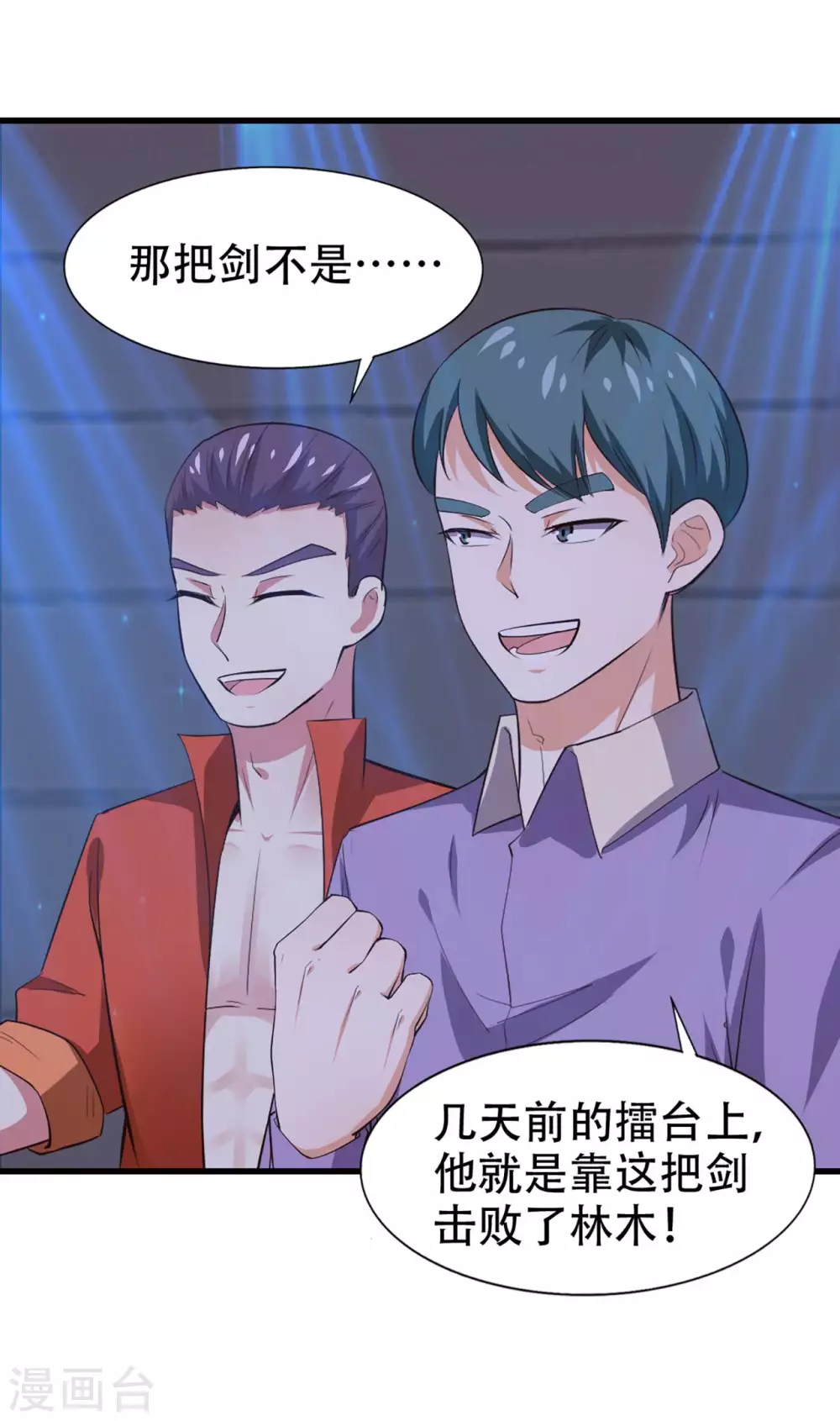 第282话 闪电还能反弹？ 第1页