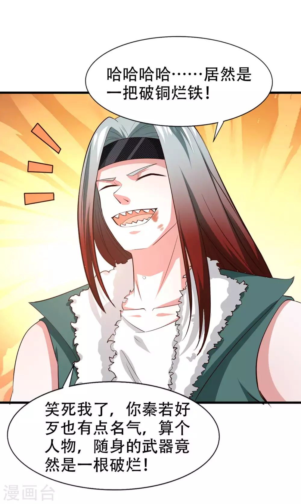 第282话 闪电还能反弹？ 第2页