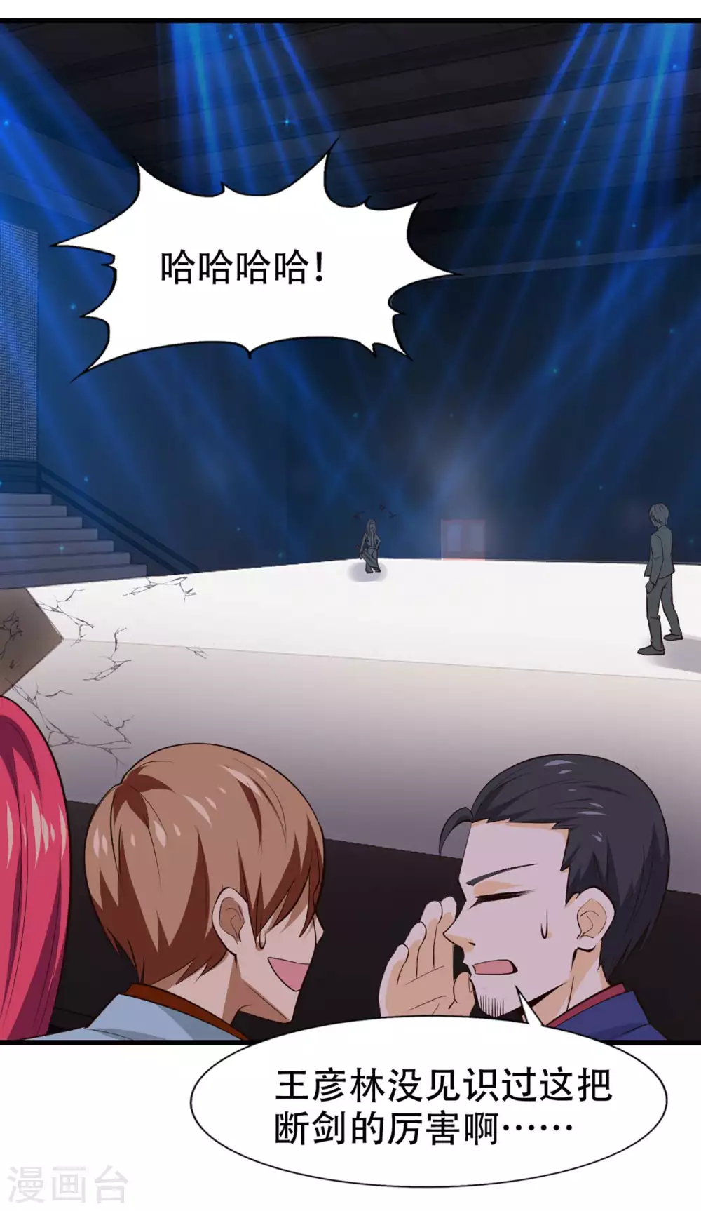 第282话 闪电还能反弹？ 第3页
