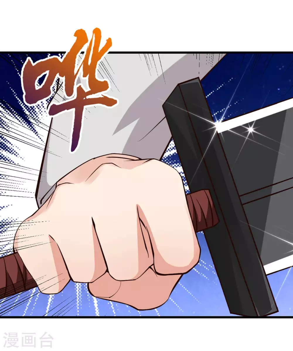 第282话 闪电还能反弹？ 第4页