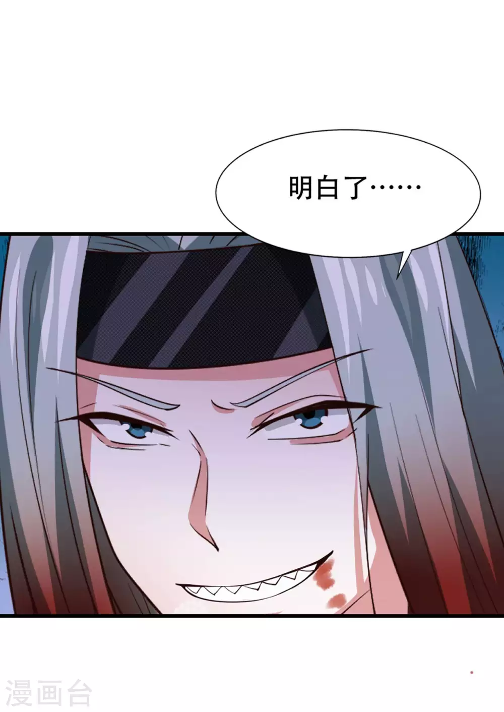 第282话 闪电还能反弹？ 第6页