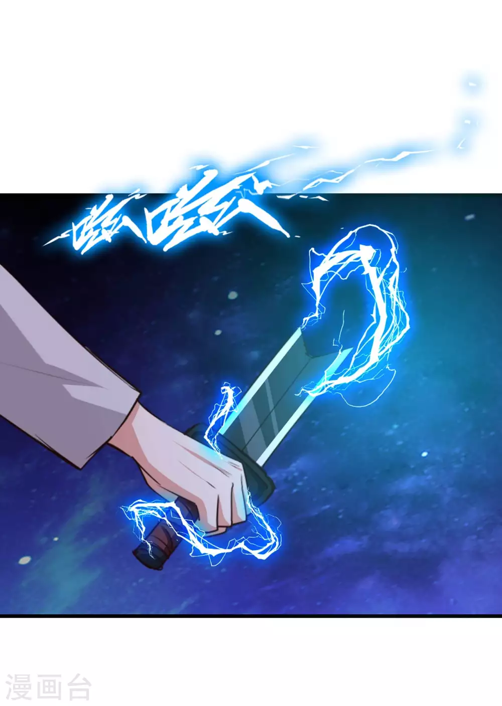 第282话 闪电还能反弹？ 第9页