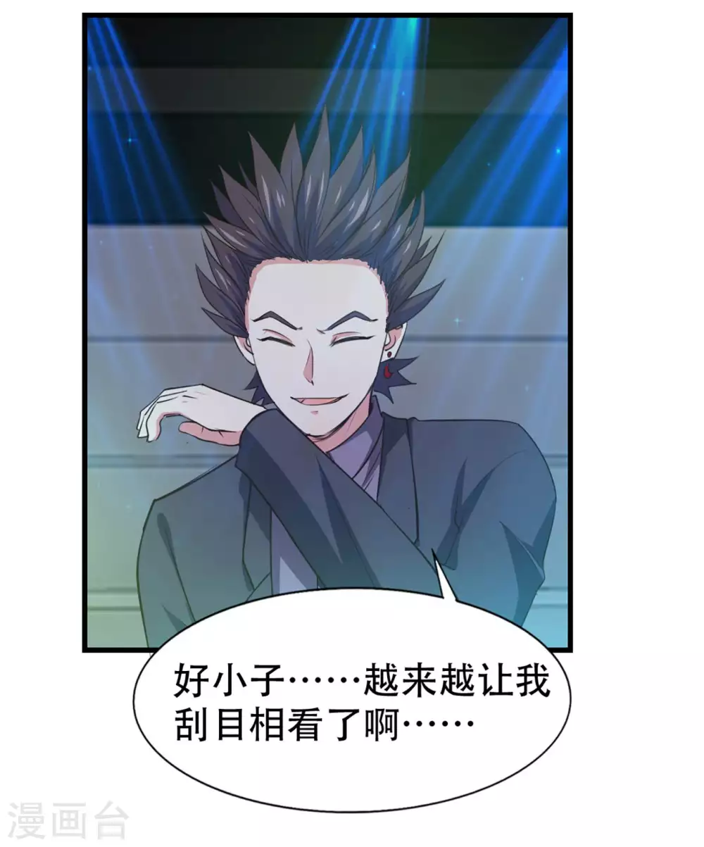 第282话 闪电还能反弹？ 第12页