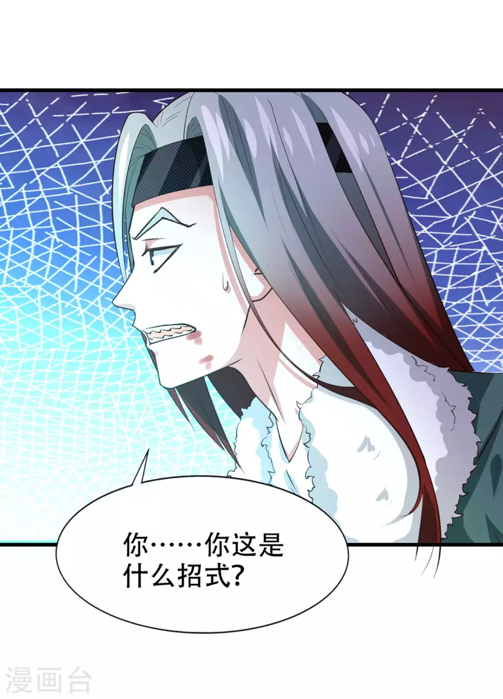 第282话 闪电还能反弹？ 第13页