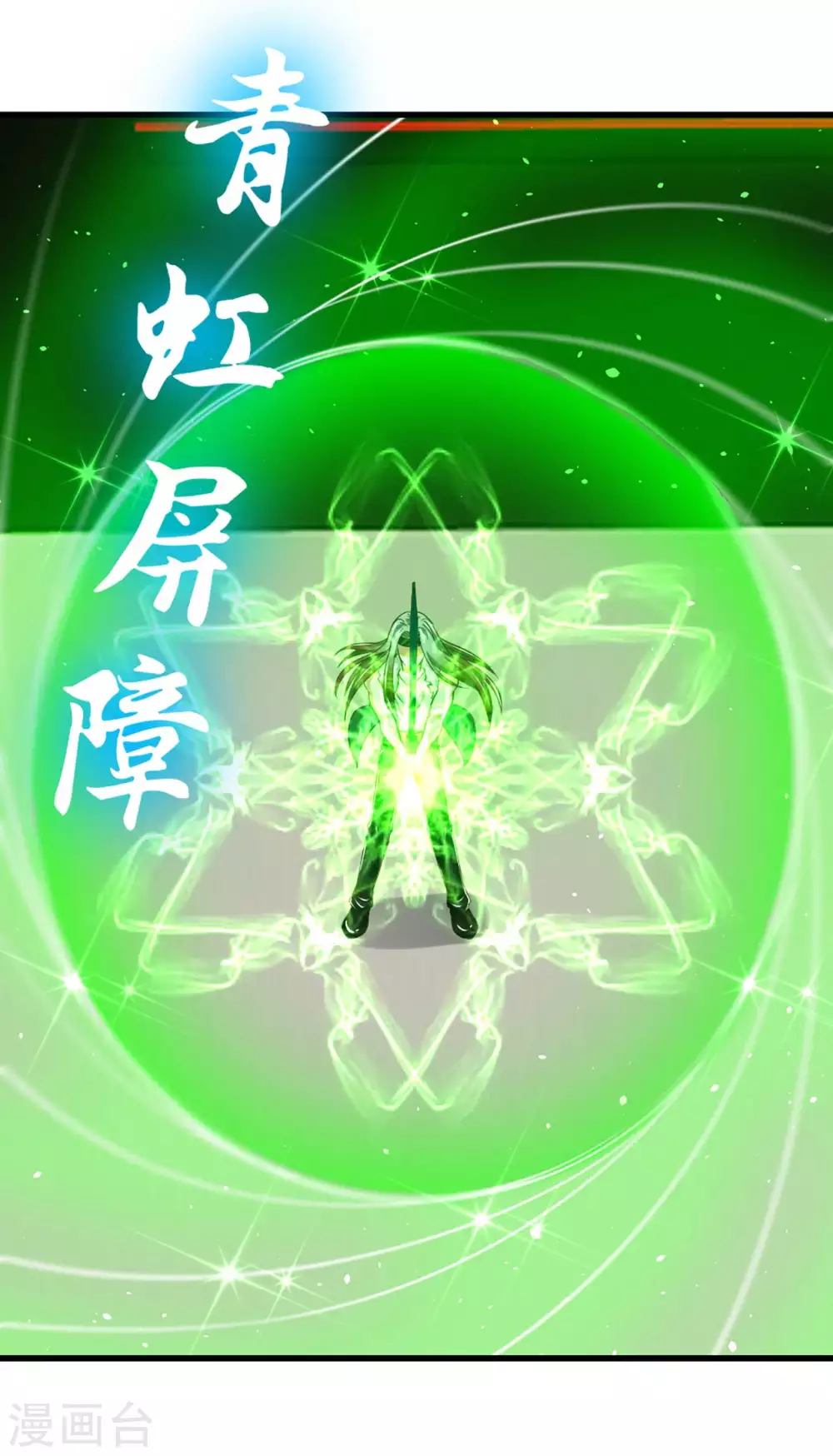 第282话 闪电还能反弹？ 第18页