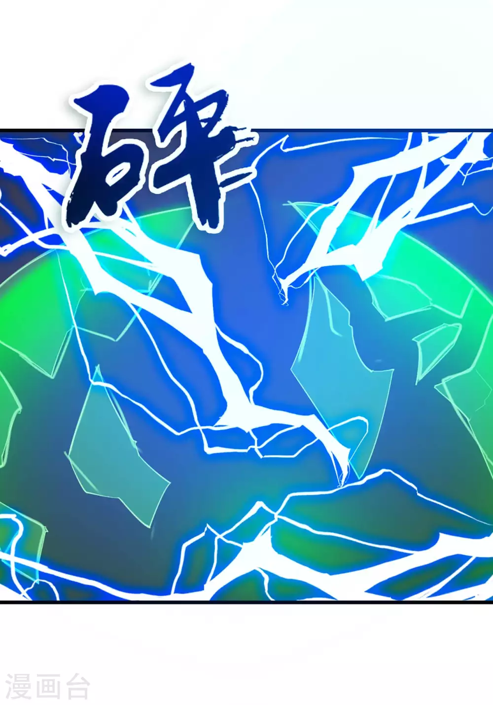 第282话 闪电还能反弹？ 第25页