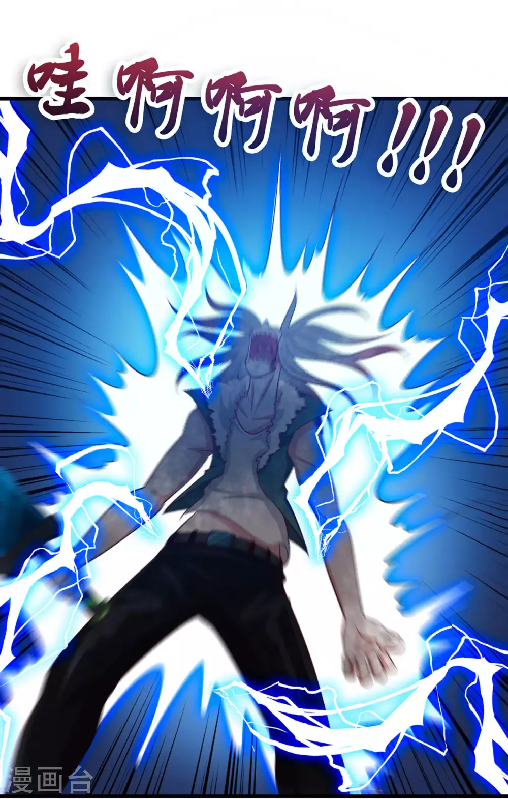 第282话 闪电还能反弹？ 第26页