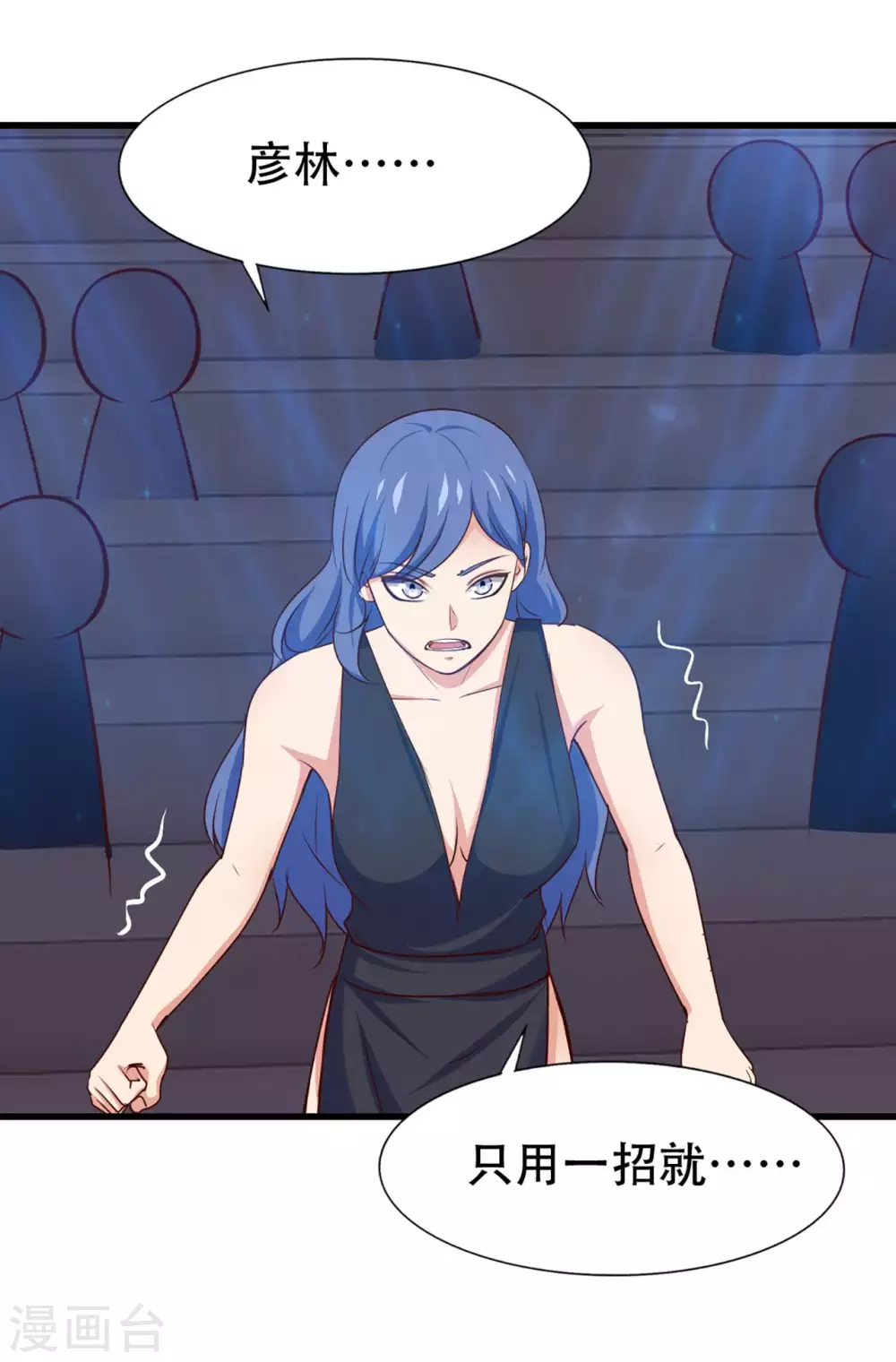 第282话 闪电还能反弹？ 第29页