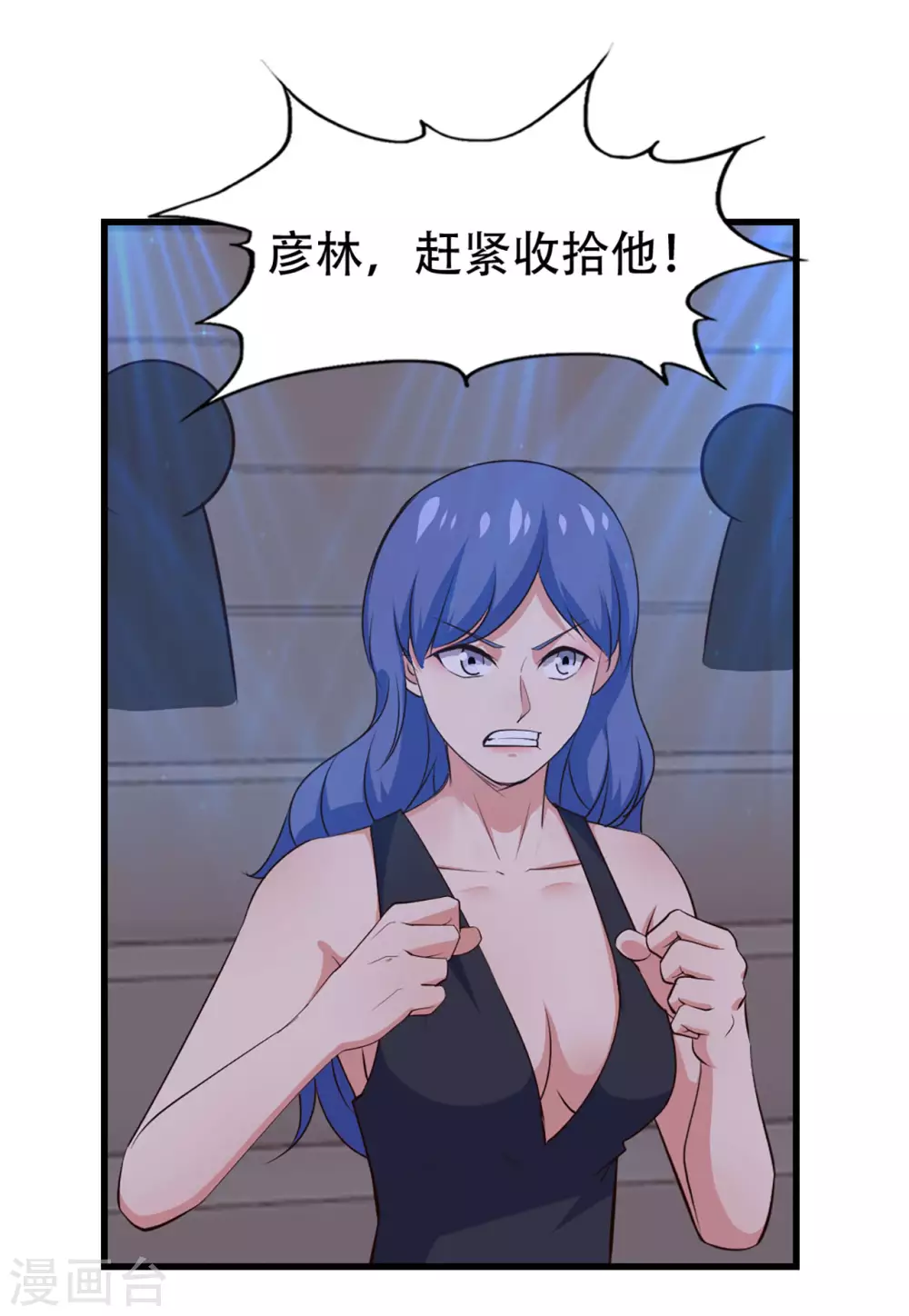 第281话 我不留手了！ 第5页