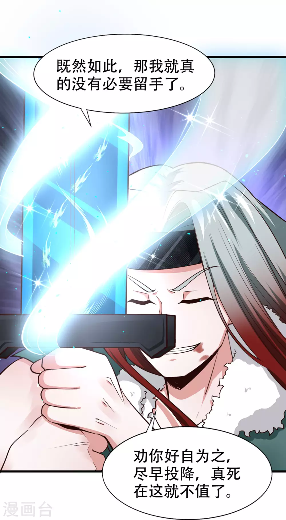 第281话 我不留手了！ 第7页