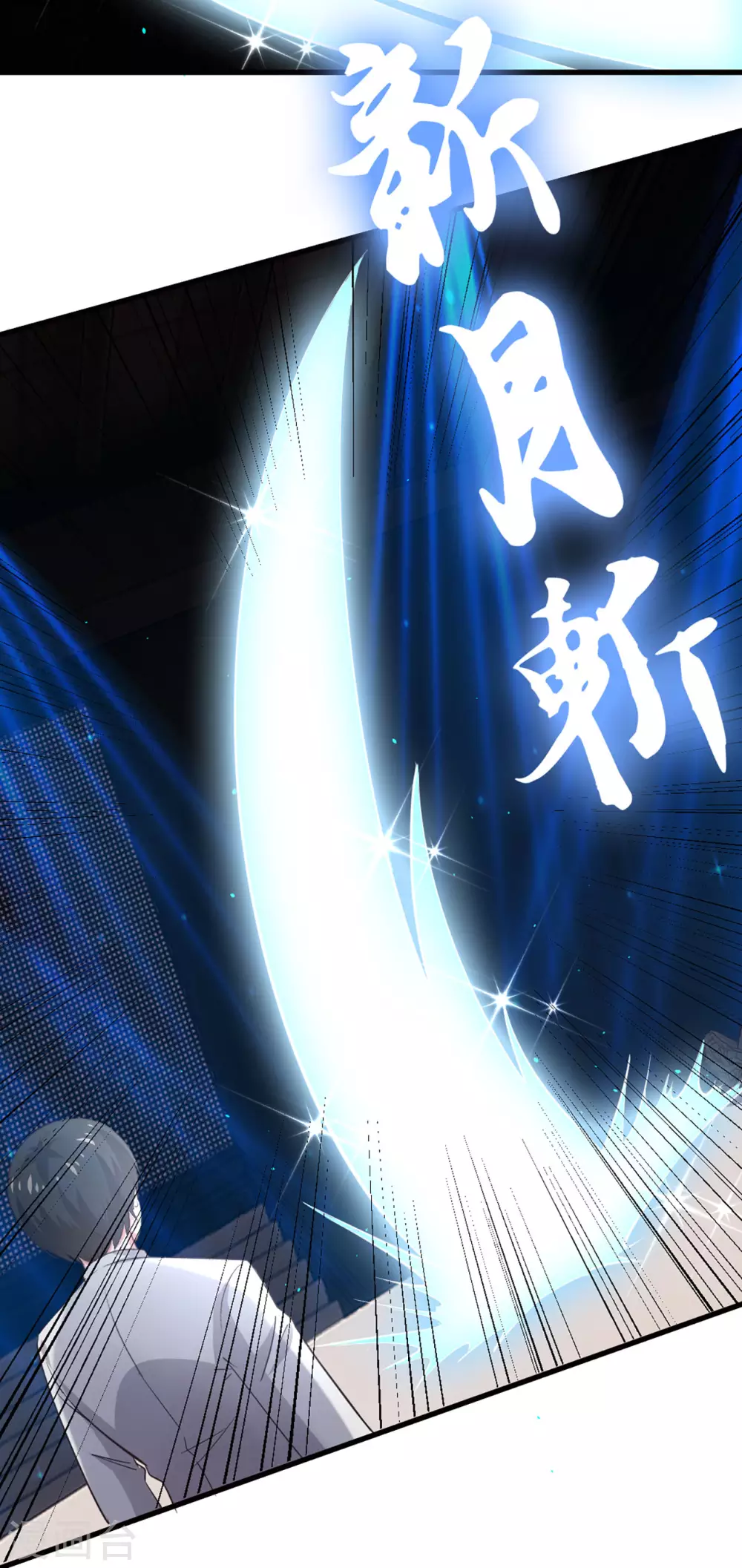 第281话 我不留手了！ 第10页