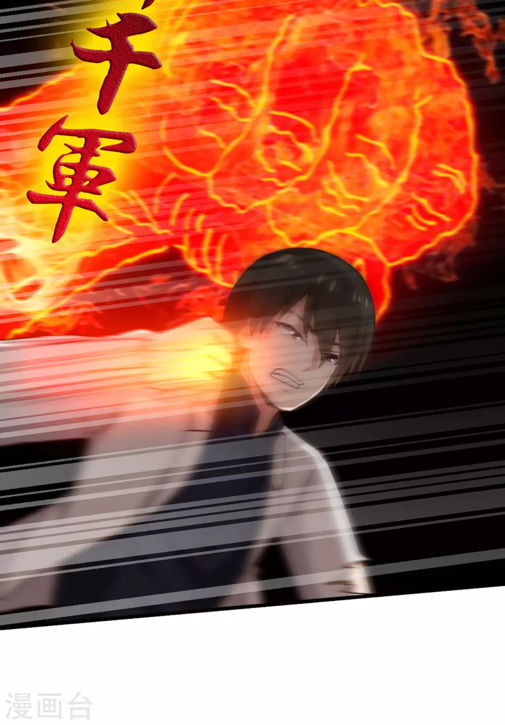 第281话 我不留手了！ 第14页