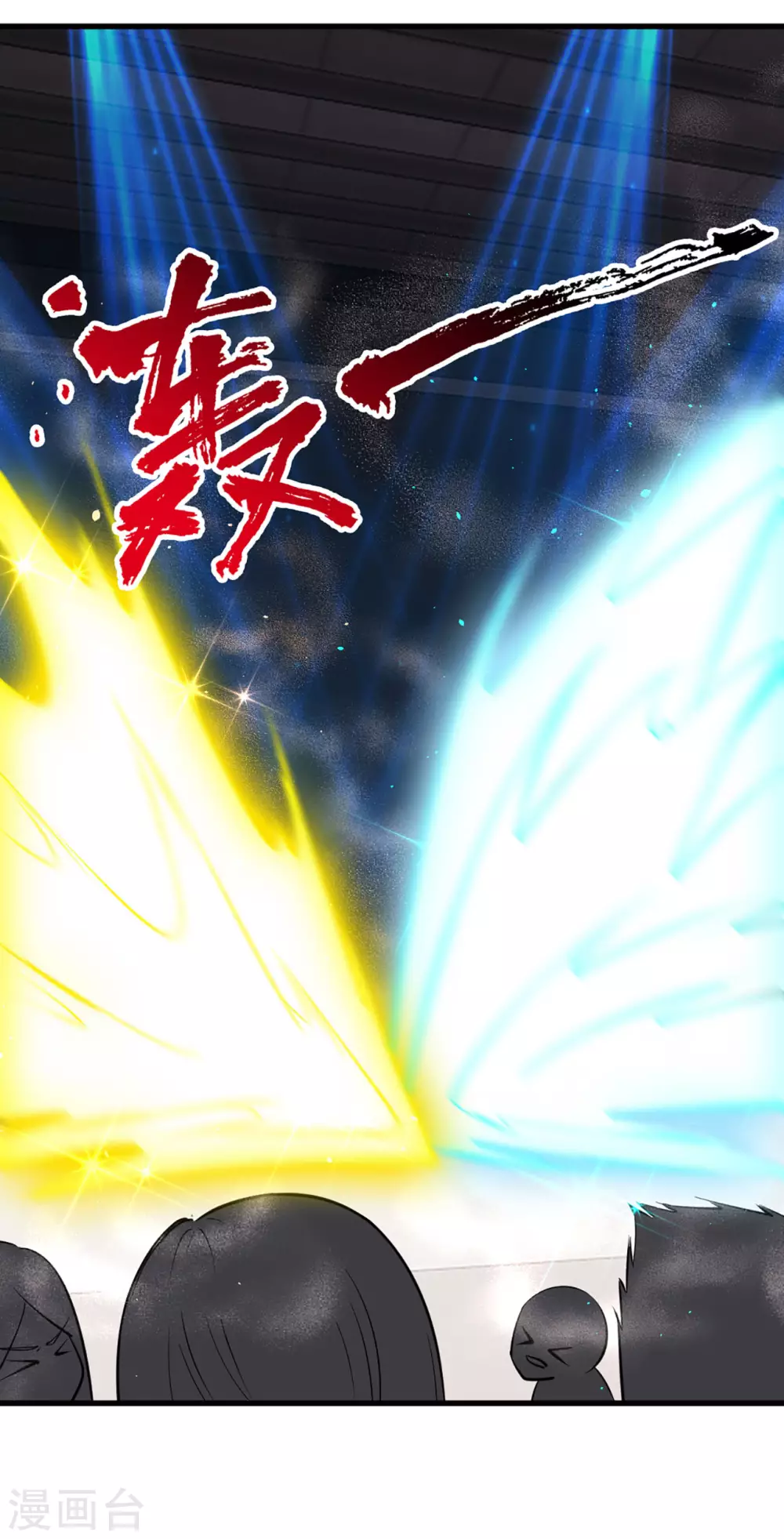 第281话 我不留手了！ 第15页