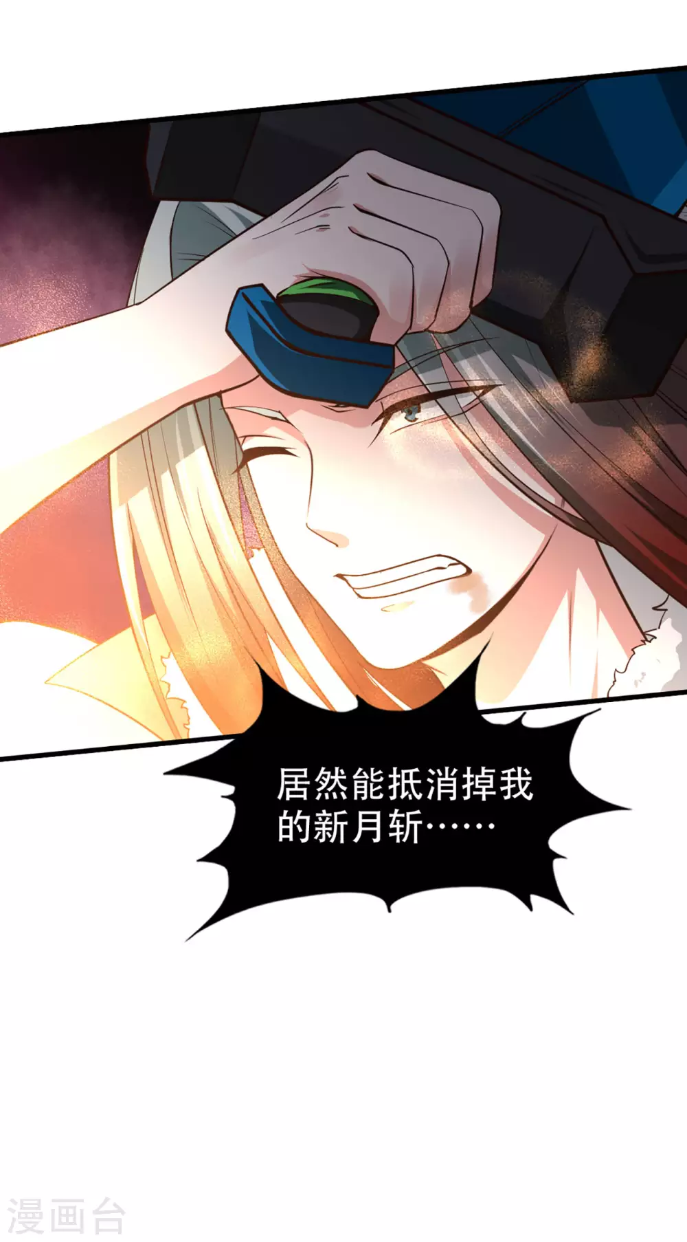 第281话 我不留手了！ 第16页