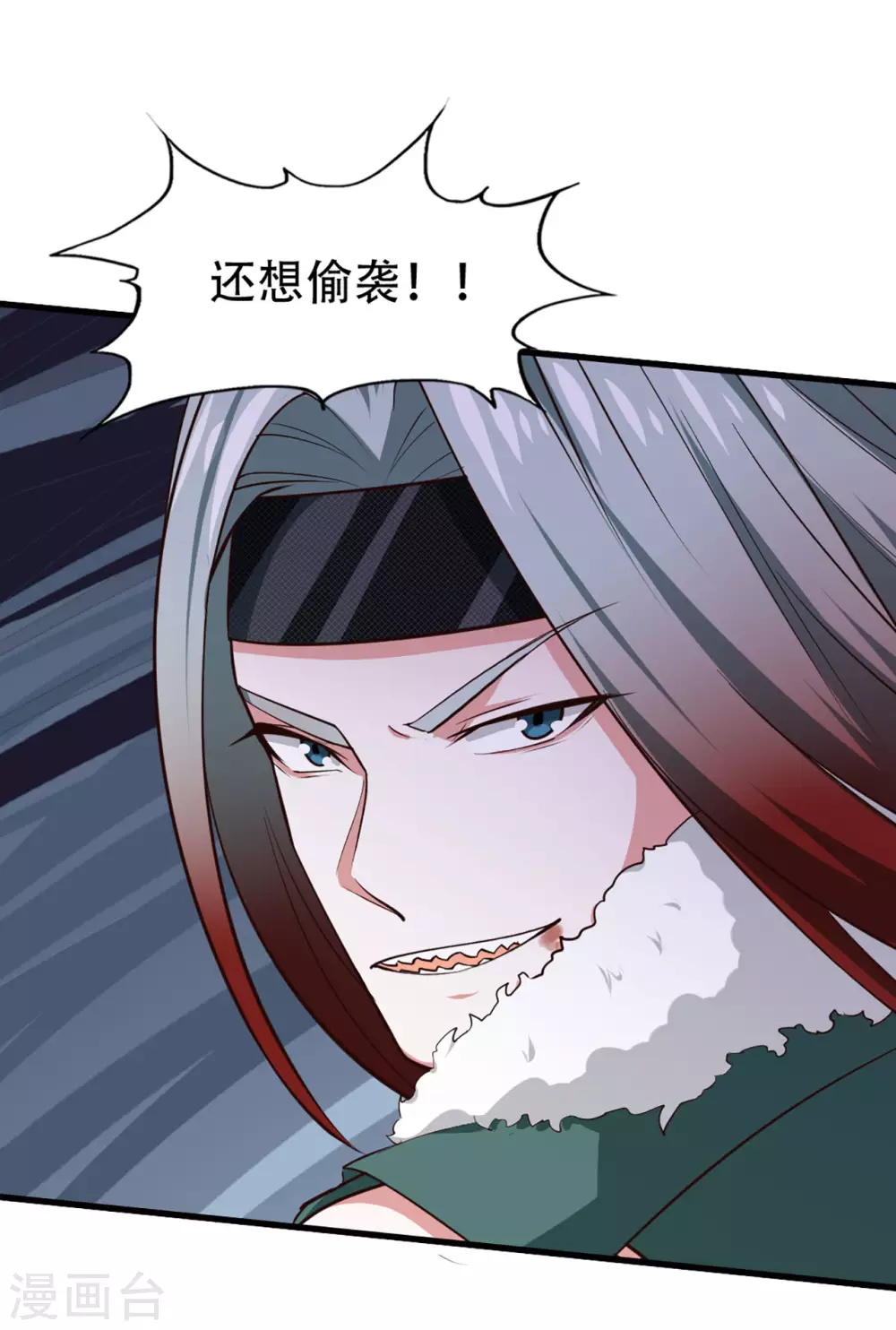 第281话 我不留手了！ 第18页