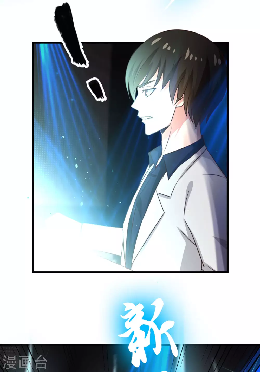 第281话 我不留手了！ 第20页