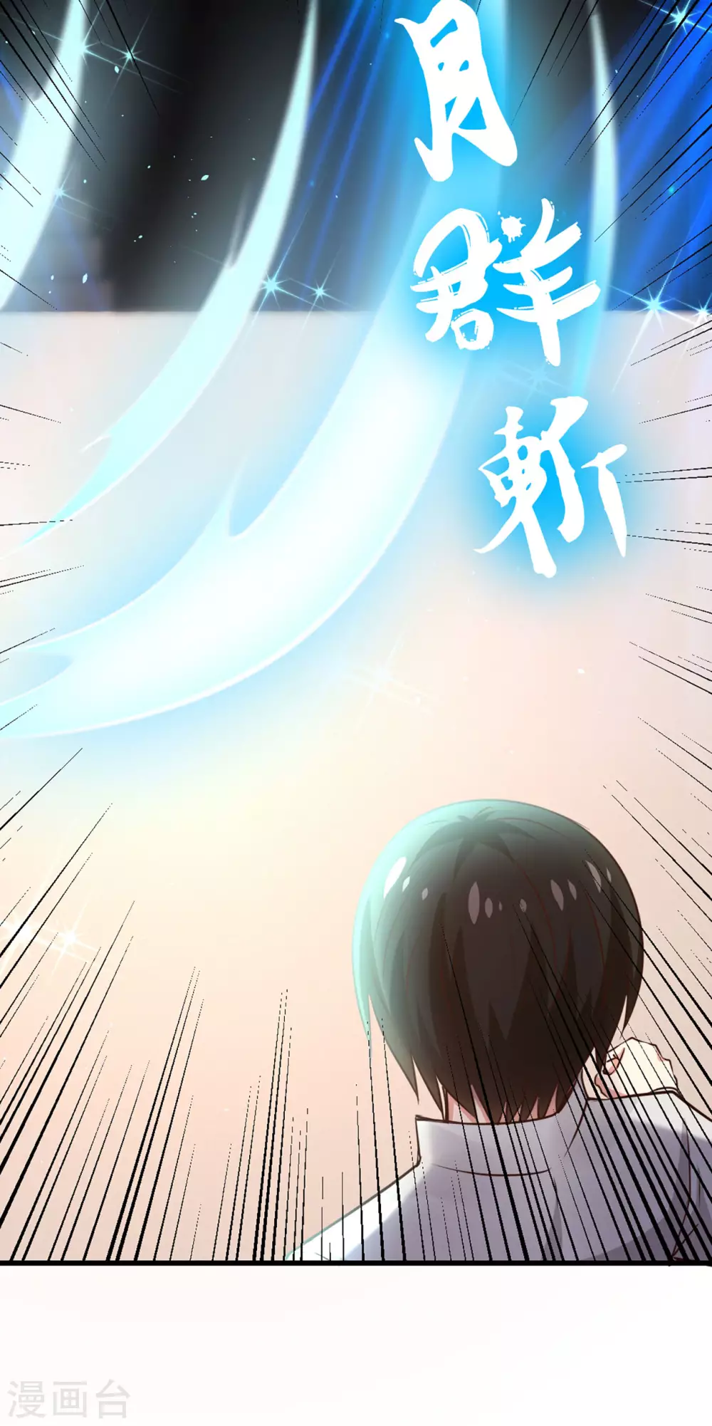 第281话 我不留手了！ 第21页