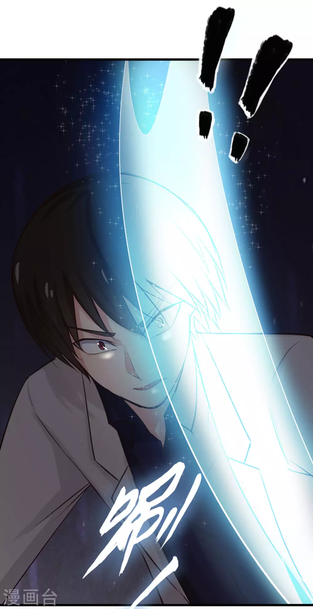 第281话 我不留手了！ 第24页