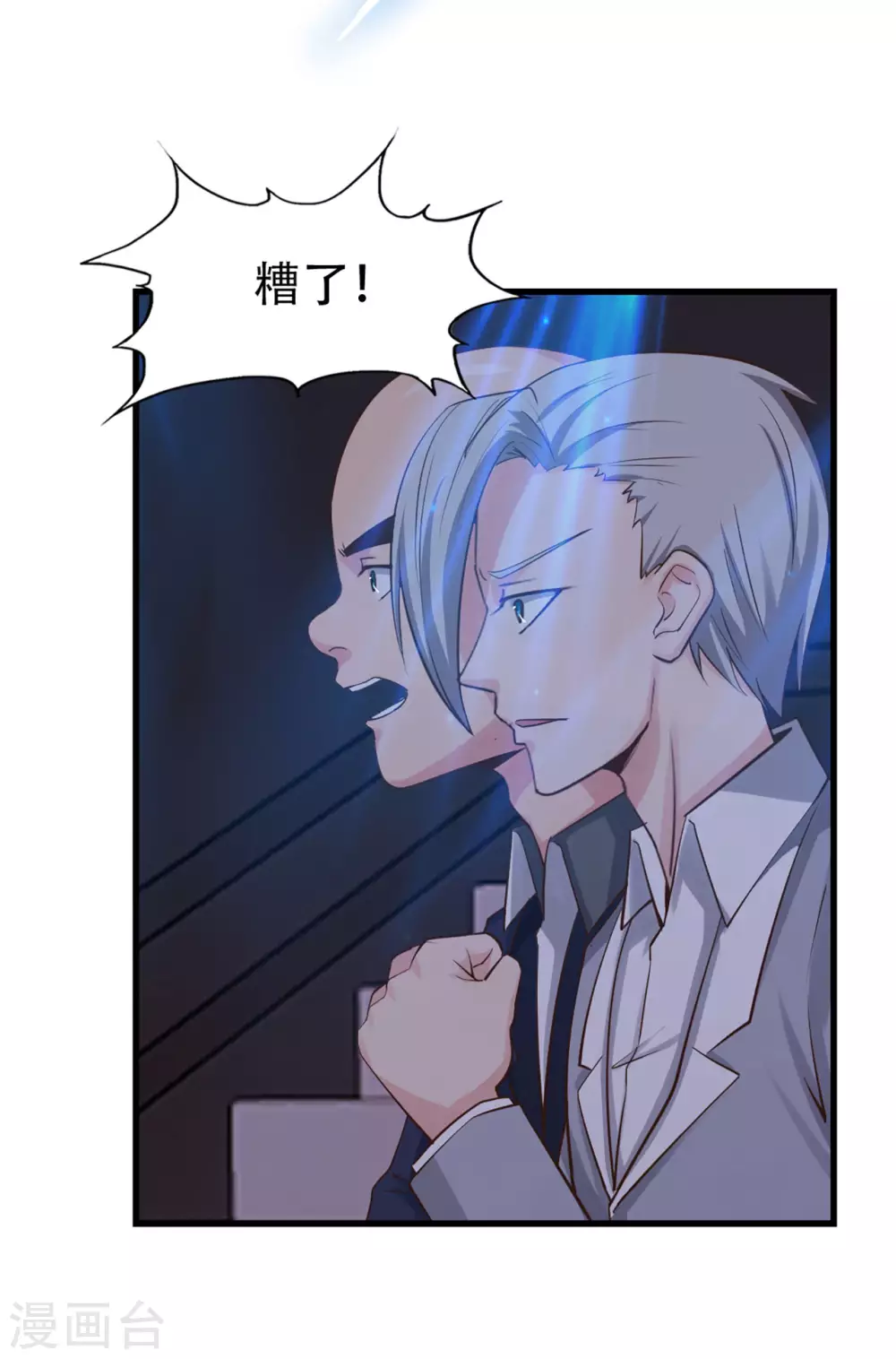 第281话 我不留手了！ 第25页