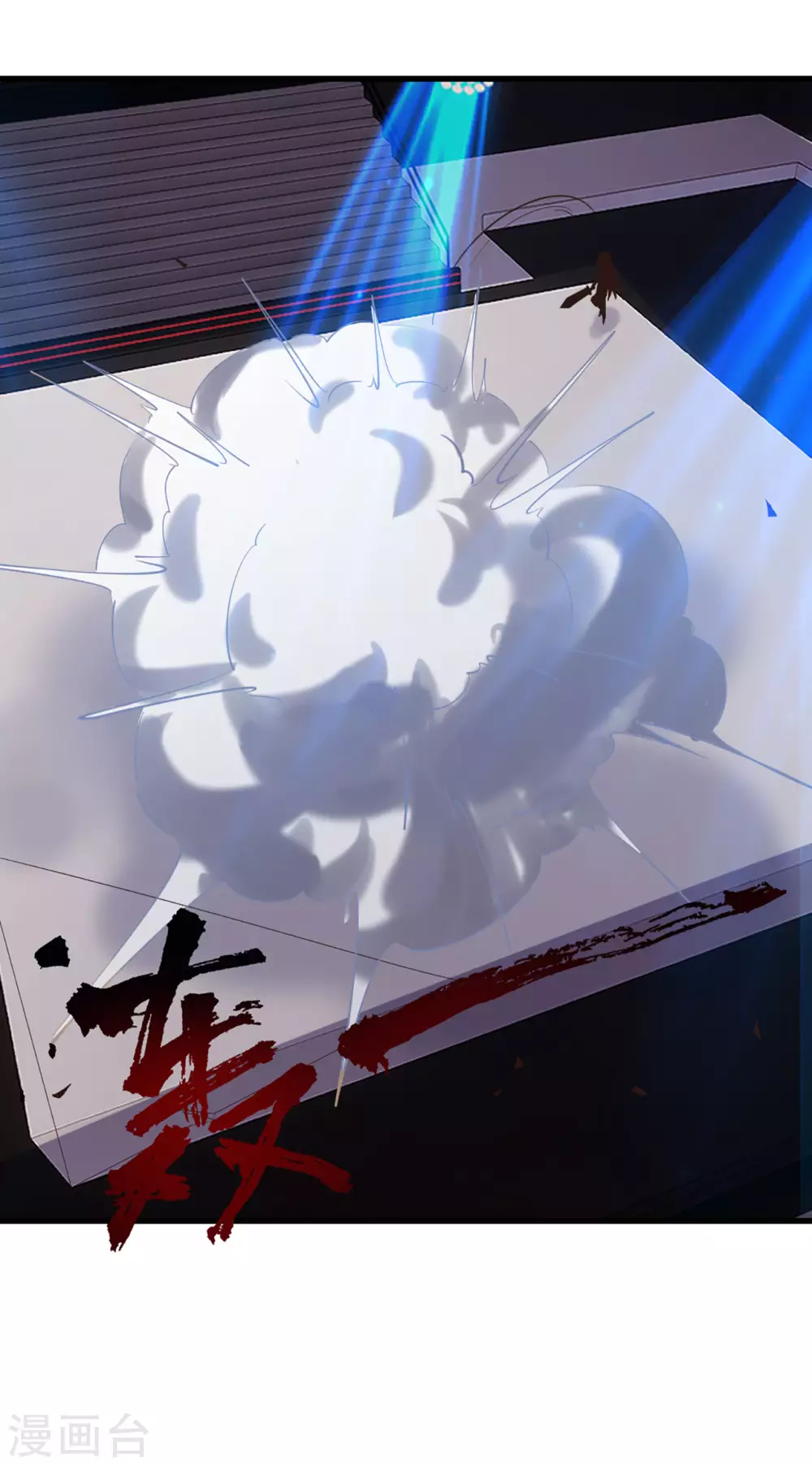 第281话 我不留手了！ 第26页